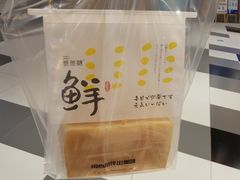 -爸爸糖吐司面包(大连高新锦辉商场店)