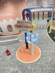 -奈尔宝·儿童乐园·亲子餐厅(鄞州万达店)