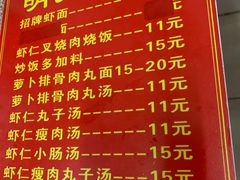 菜单-明月虾面(厦禾路店)
