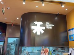 -UH祐禾(上海荟聚店)