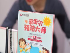 -爱齿尔口腔医院(中南院)
