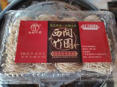 竹升面-西关竹园(荔枝湾店)