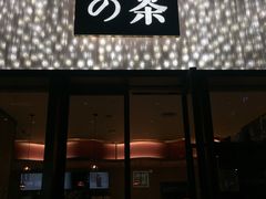 门面-奈雪的茶(时代天街店)