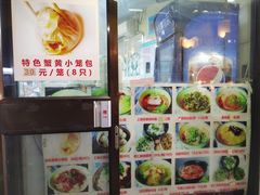 -食惠里小笼包面馆(越秀店)