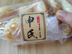 -申氏糕点(三好街店)