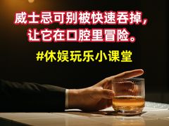 -厦门瑞颐大酒店·VIRGO威士忌酒吧