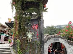 -广东天露山旅游度假区