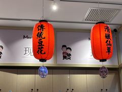 -鲜芋仙(高新益田假日里店)