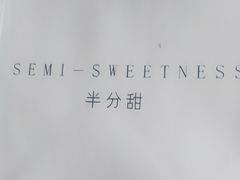 -半分甜(台柳路店)
