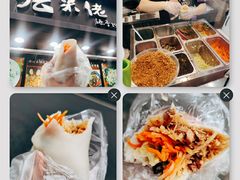 -张果佬年糕卷(科巷店)