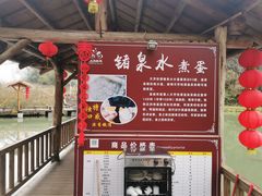 -天芳悦潭度假村温泉