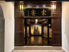 -宋宴(虎跑店)