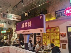 -江北北火锅馆·公路夜市(魏公村店)