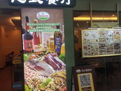 -萨莉亚意式餐厅(黄村高德汇店)