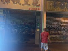 -梯坎豆花