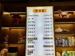 菜单-大南门牛肉包子店