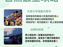 -日照灯塔风景区