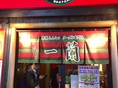 -一兰拉面(池袋店)
