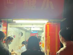 -伙记牛杂糖水