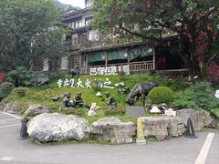 -巴倒烫陆派火锅山庄(南山总店)