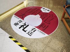 -苏小柳点心·手作小笼包(新街口分院店)