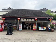 -咸亨酒店•非遗绍兴菜•中华老字号(堂吃餐厅)