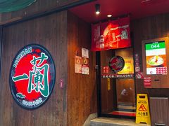 -一蘭拉面(铜锣湾店)