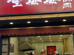 -童婆婆酥肉(双楠店)