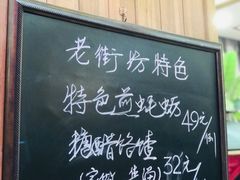 -老街坊美食汇(玉兰大街店)