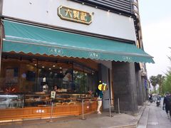 门面-六贤记(杭州龙湖滨江天街店)