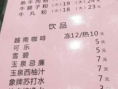 菜单-PHO·5越南牛肉粉(建新路店)