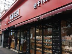 -苹果花园(桂林路店)