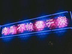 -济州爱肉堂(总店)