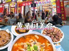 -黔人百味.贵州菜