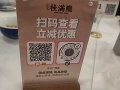-桂满陇-南宋御街(正大广场店)