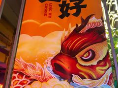 -令狐冲·炭烤活鱼(宝龙店)