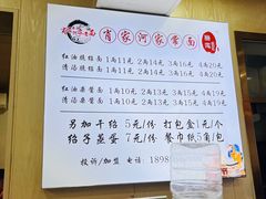 -肖家河家常面(肖家河北街店)