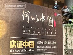 -上海博物馆(人民广场馆)