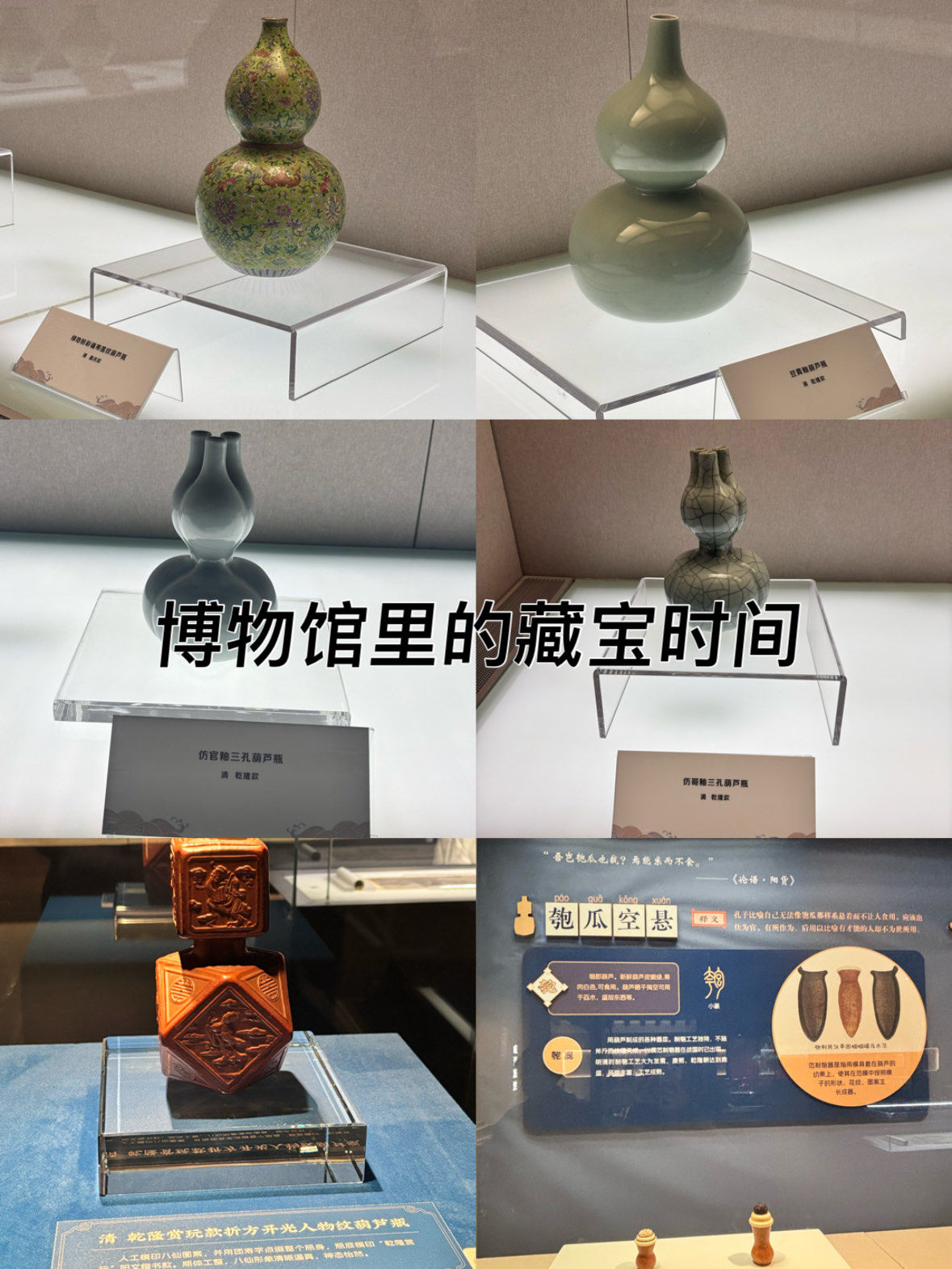 天津博物馆 葫芦元素超美