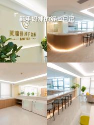 -沐恩·贝瑞月子中心(隆福店)