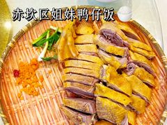 -姐妹鸭仔饭店(湾南路店)