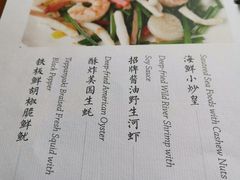 菜单-T館·花园艺术餐厅