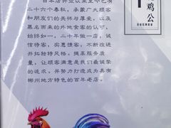 -高子烧鸡公(五里堆路店)