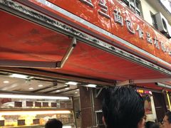 门面-维吾尔餐厅(宜山路店)