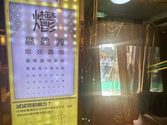 -烤肉季饭庄