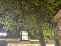 -麦落精酿啤酒餐吧(先农大院店)
