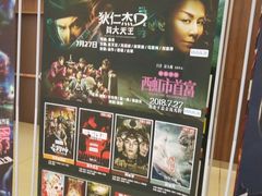 -卢米埃IMAX影城(温州万象城激光店)