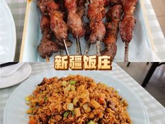 -新疆饭庄