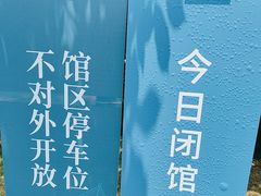 -浙江西湖美术馆