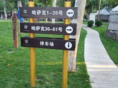 -九十九顶毡房(阜石路店)